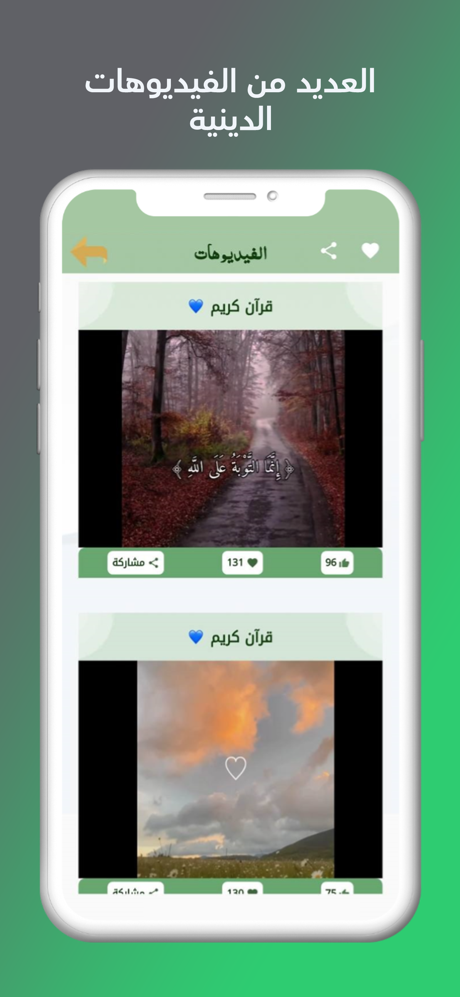مكتبتي | أذكار, أذان, أدعية screenshot 7