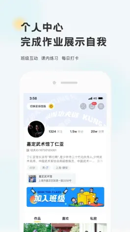 Game screenshot 功夫链 - 少年强则中国强 hack