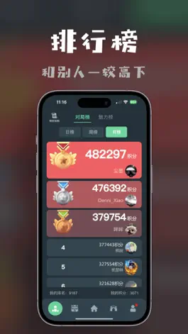 Game screenshot 桌思游想 apk