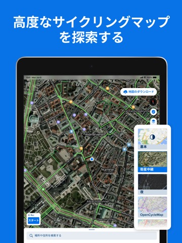 Bikemap ： 自転車ナビ、地図、トラッカー、GPSのおすすめ画像4