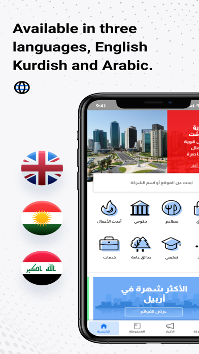 Erbil Chamber Screenshot