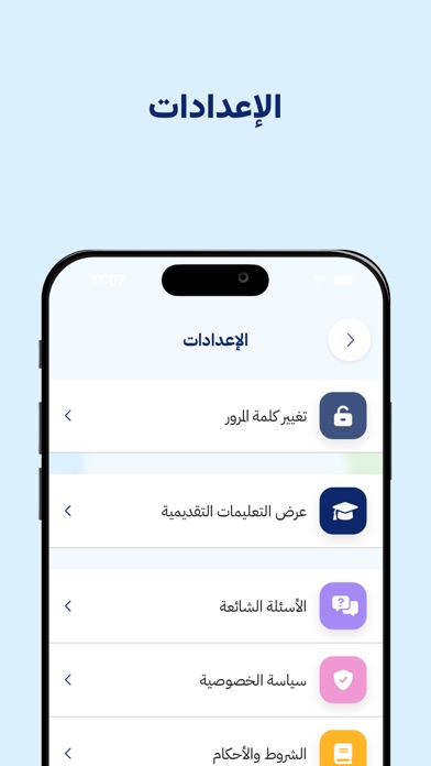 دليل التربية الخاصة  Skillsky Screenshot