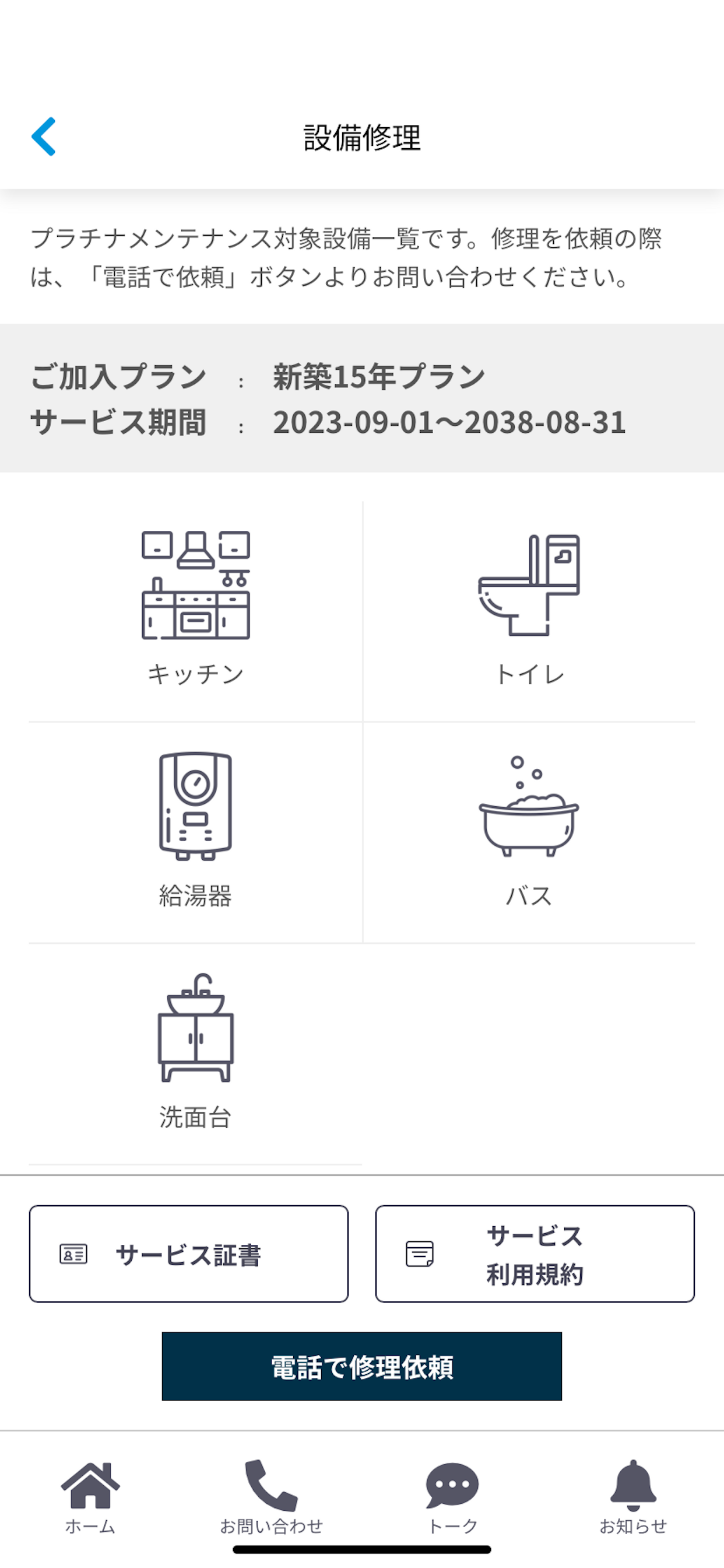 LANDICライフサポート