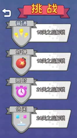 Game screenshot 砖块破坏者-小球乱弹一弹 apk