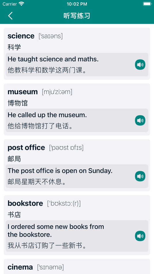 #2. 六年级英语上册 - PEP人教小学英语 (iOS) 由: 丽萍 张
