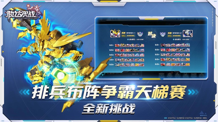 敢达决战 screenshot-4