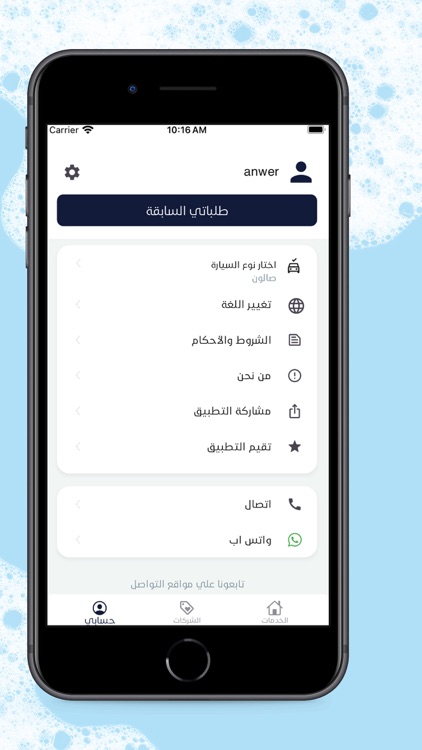 Falta Wash screenshot-3