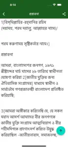 Constitution of Bangladesh screenshot #3 for iPhone