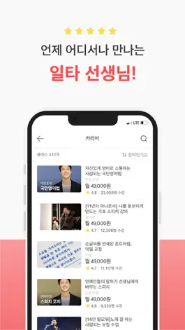Game screenshot 클래스유 - 온라인 클래스 마켓 apk