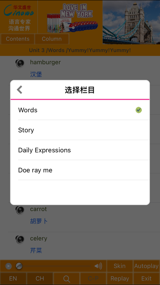 #2. 易趣幼儿英语3A (iOS) 由: 华文盛世