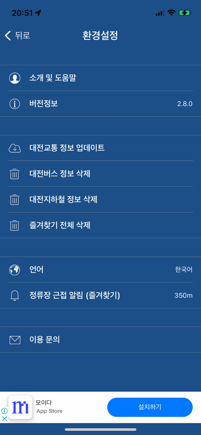 대전 버스 Daejeon Bus - 대전광역시