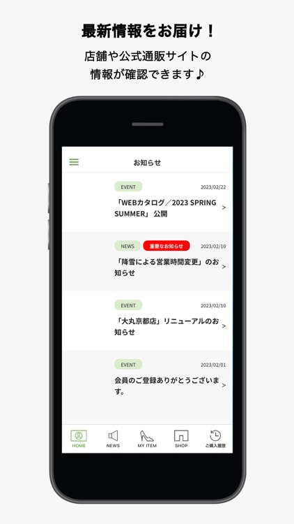 銀座かねまつ公式アプリ