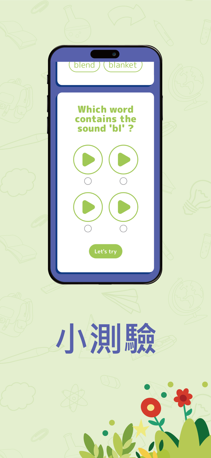 Owl Phonics 自然拼讀 Pro