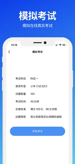 Game screenshot 驾考题库-2023驾驶证驾照考试必备宝典 apk