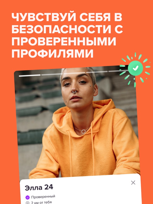 ‎App Store: Zoe: найди друзей и пообщайся