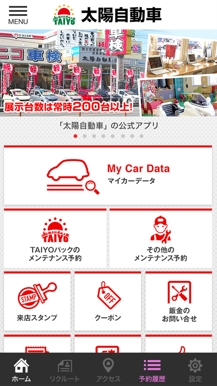 ｢太陽自動車｣ の公式アプリ