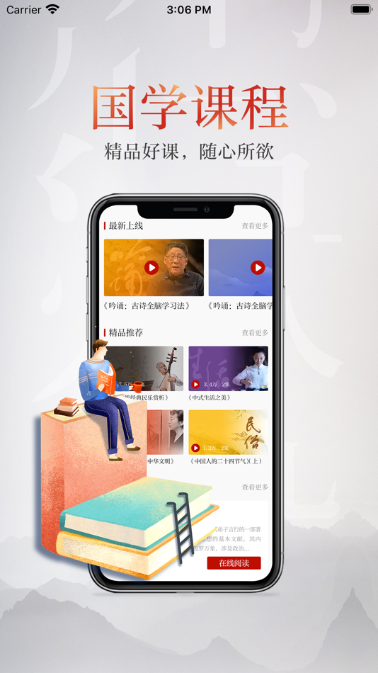 #2. 孔子网 (iOS) 由: 山东大众信息产业有限公司