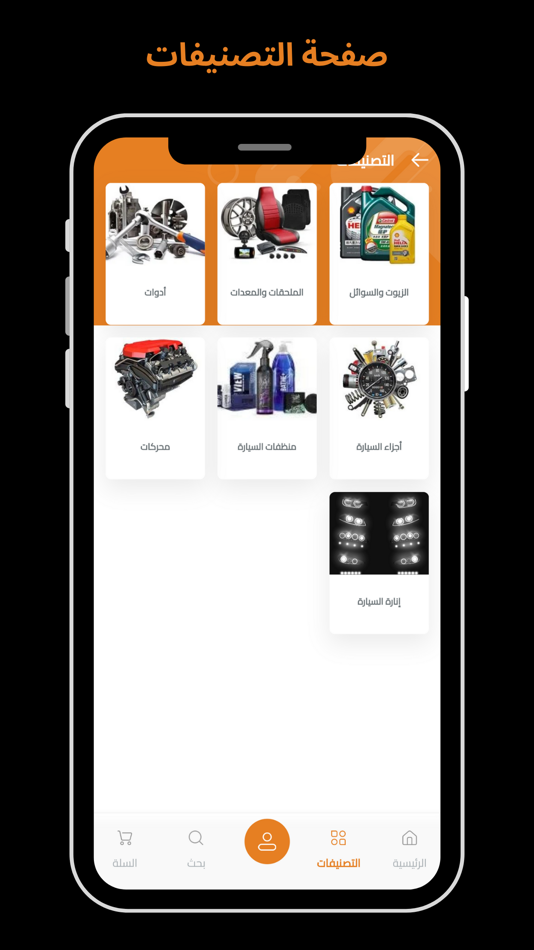 #4. سنك (iOS) 由: Zinah Hadi Hussein Al-Kadhimi