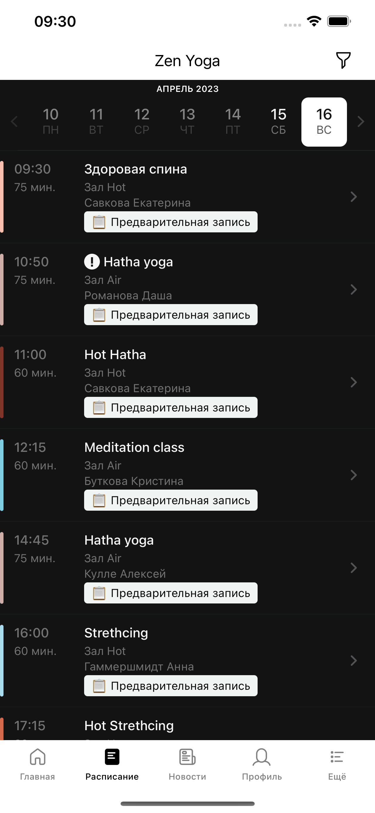Zen Yoga Красноярск