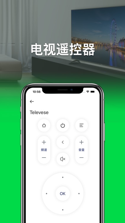 手机万能遥控器-手机智能遥控家电 screenshot-3