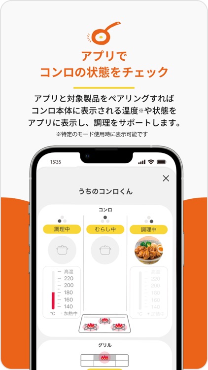 つなぐレシピ - 毎日の調理時間をもっと楽しく便利に screenshot-7