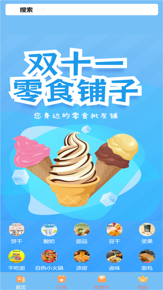 #2. SecondTen (iOS) 由: 天津优租网络科技有限公司
