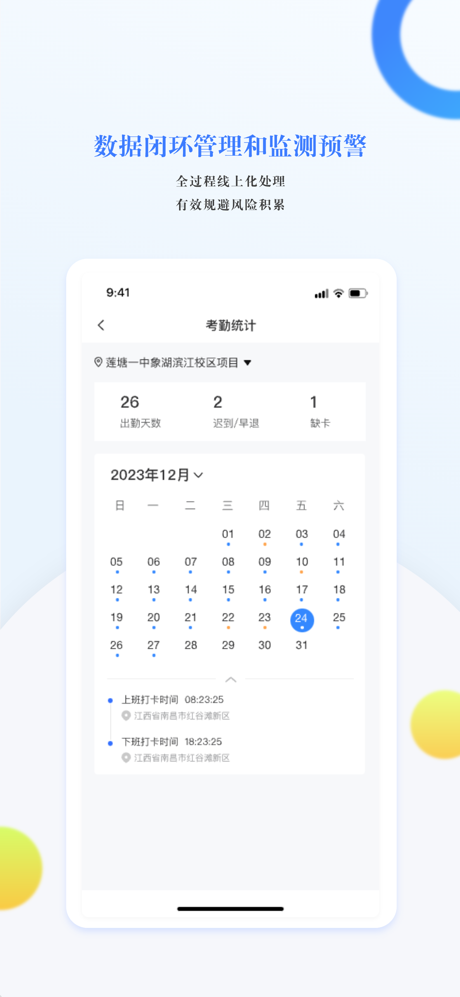 赣薪保 screenshot 3