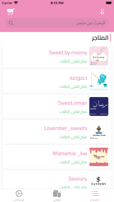 Sweetis Screenshot