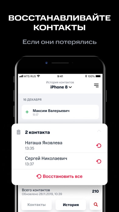 Вторая память – облако от МТС Screenshot