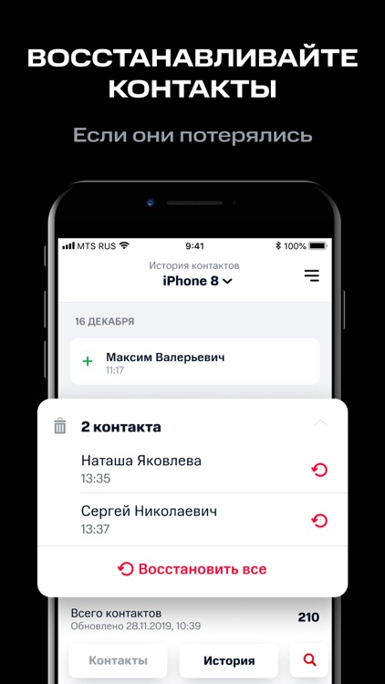 Вторая память – облако от МТС screenshot-4