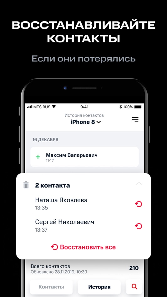 #5. Вторая память – облако от МТС (iOS) 게시자: Mobile TeleSystems Public Joint Stock Company