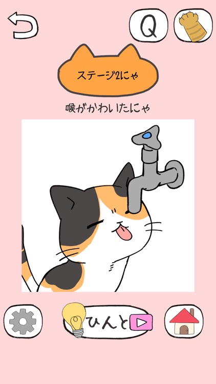 ねこだすけ：猫好きのためのお絵かきパズル