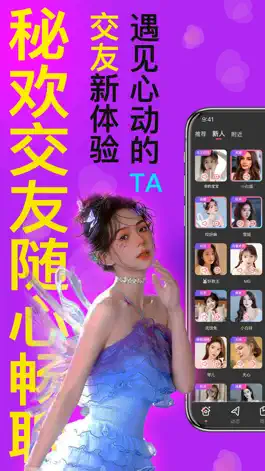 Game screenshot 秘欢-成人聊天视频情趣约会 mod apk