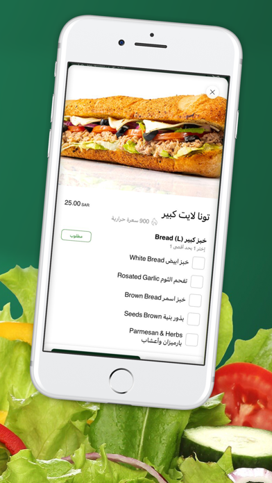 Quiznos Ksa | كويزنوز السعودية Screenshot