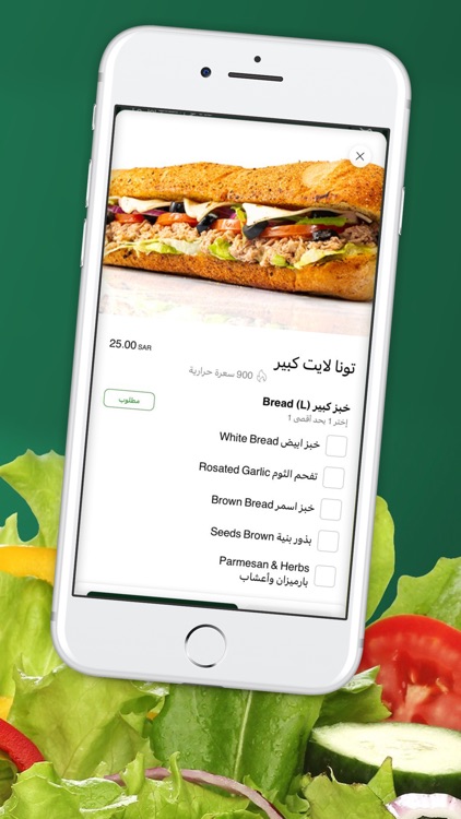 Quiznos Ksa | كويزنوز السعودية screenshot-3