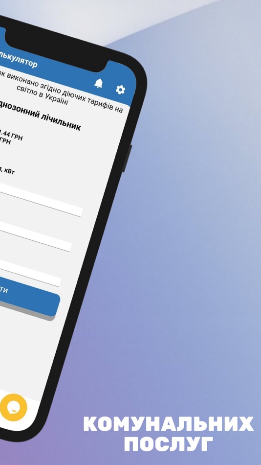 #4. Ternopil Energo (iOS) 由: GLOVART 3D SOCIEDAD LIMITADA.