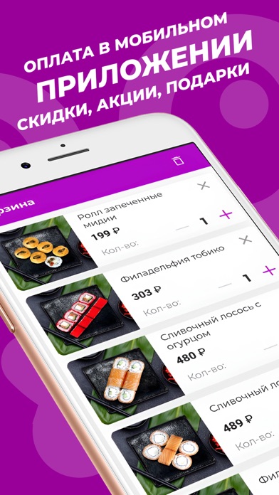 Food4Good - доставка еды Screenshot