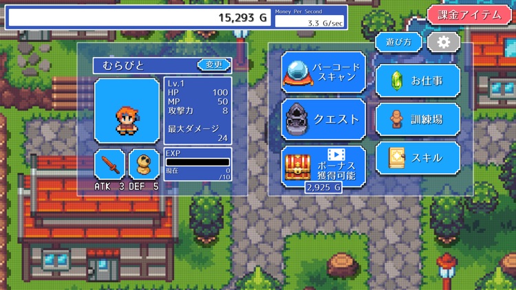 バーコードクエスト screenshot-4