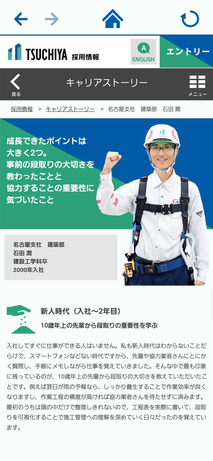 TSUCHIYA CORPORATION