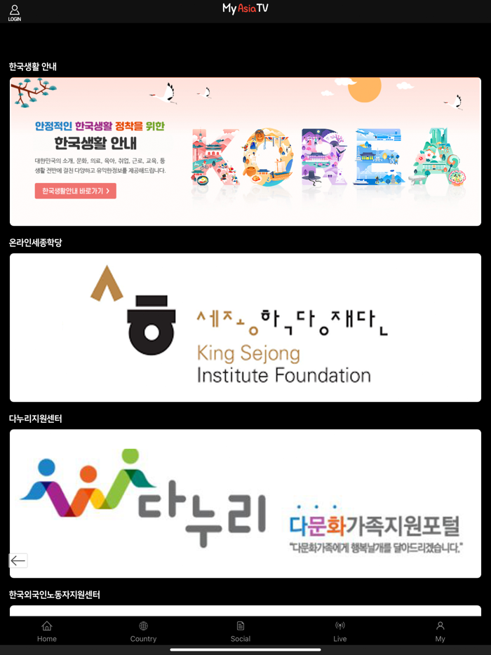 My Asia TV다국가방송