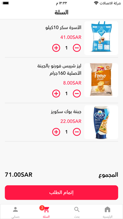 Carten | كارتن Screenshot