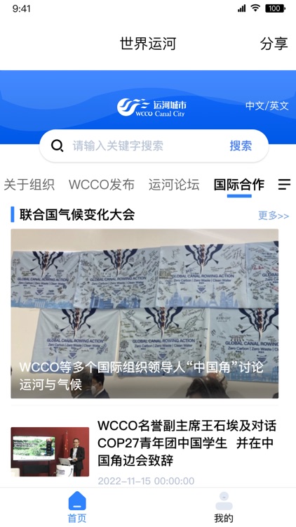 运河城市