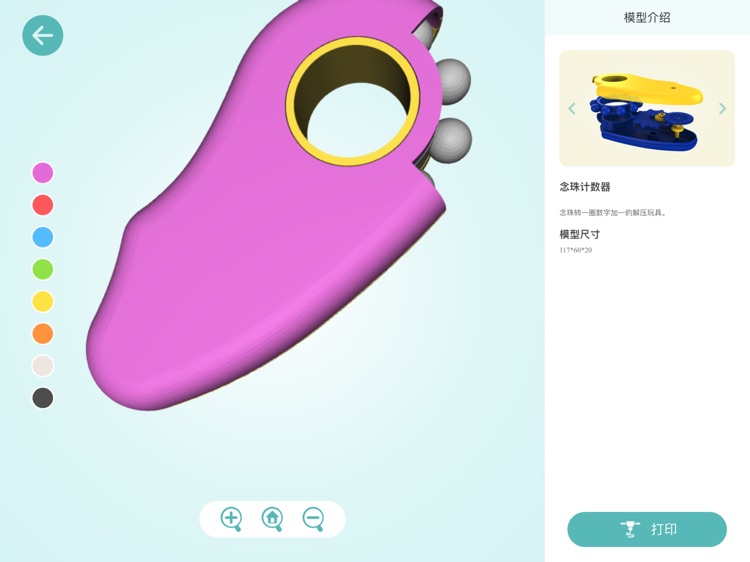 IME3D KID screenshot-6