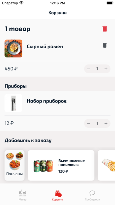 Kannam Street Food Screenshot