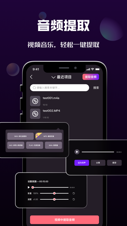 #3. 短视频制作-小视频编辑制作器 (iOS) 来自: 彬彬 岳