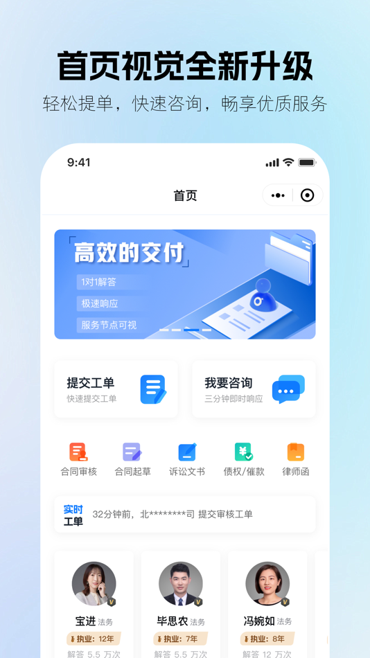 #1. 法伴云 (iOS) 来自: 北京法伴科技有限公司