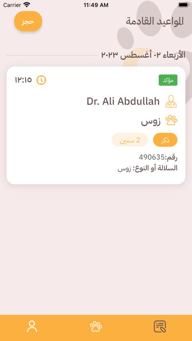 SaVet Screenshot