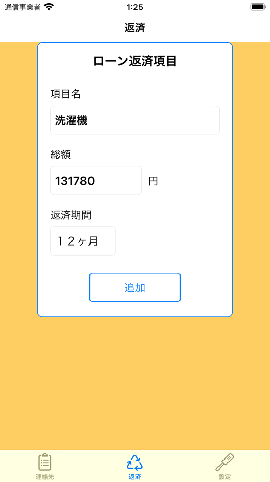 #3. 写連 (iOS) 由: TIANCHENG ZHUO