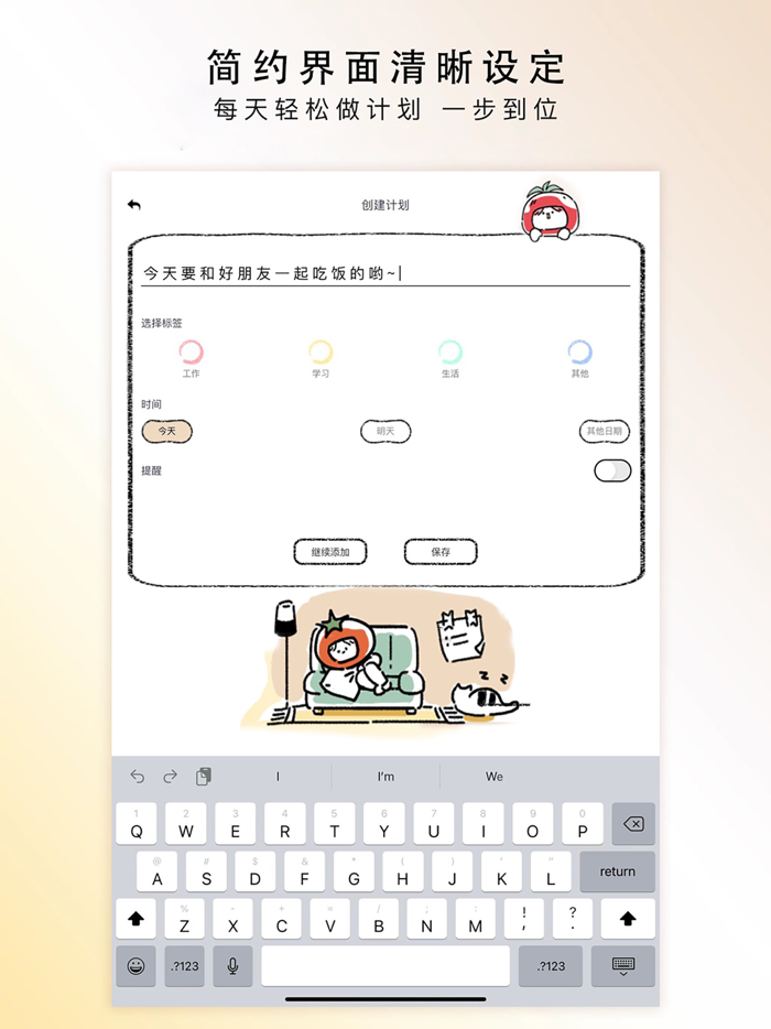 Good remind-dairy planner