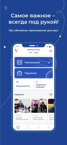 Game screenshot УрФУ.Учеба mod apk